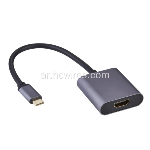 اكتب C إلى HDMI Adapter Metal Metal